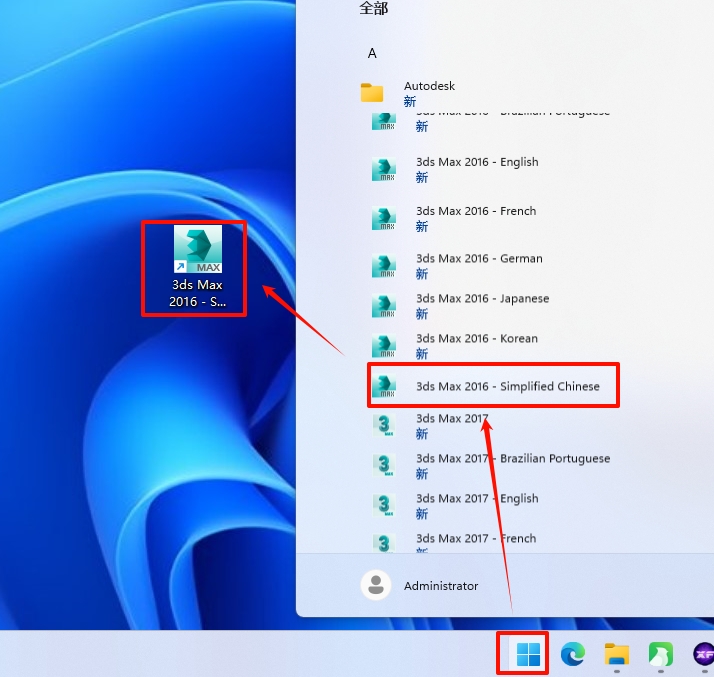 图片[10]-3ds Max 2016安装教程-东办绿软