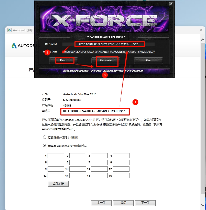 图片[18]-3ds Max 2016安装教程-东办绿软