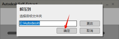 图片[3]-3ds Max 2016安装教程-东办绿软