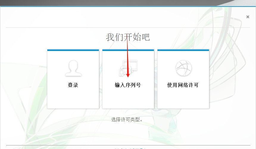 图片[12]-3ds Max 2017安装教程-东办绿软