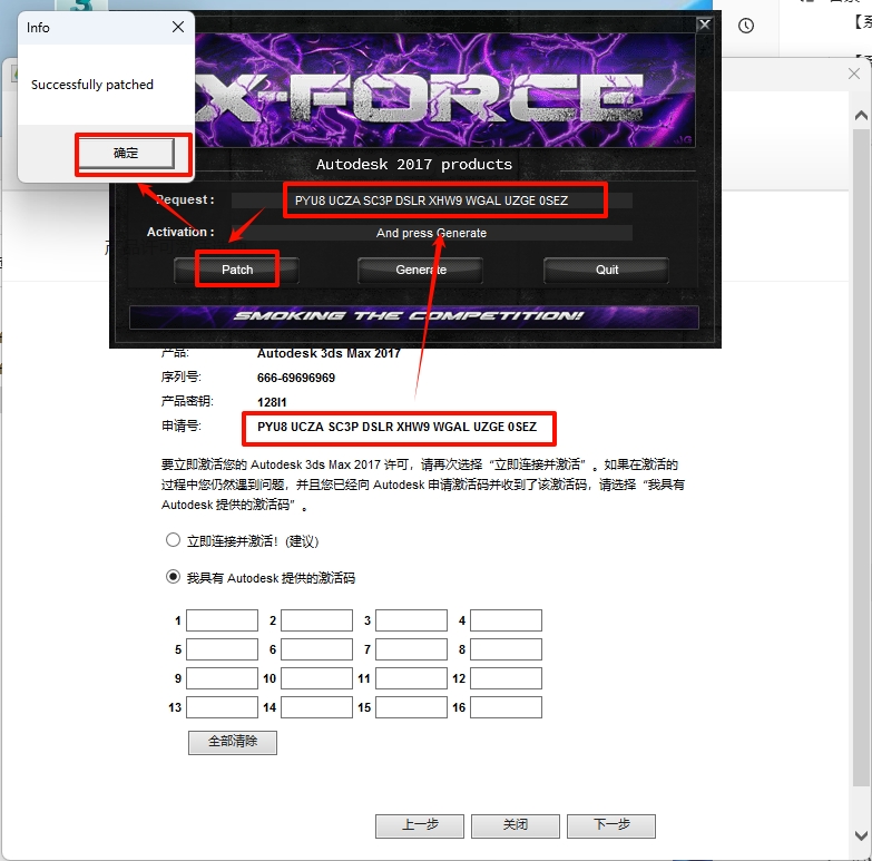 图片[19]-3ds Max 2017安装教程-东办绿软