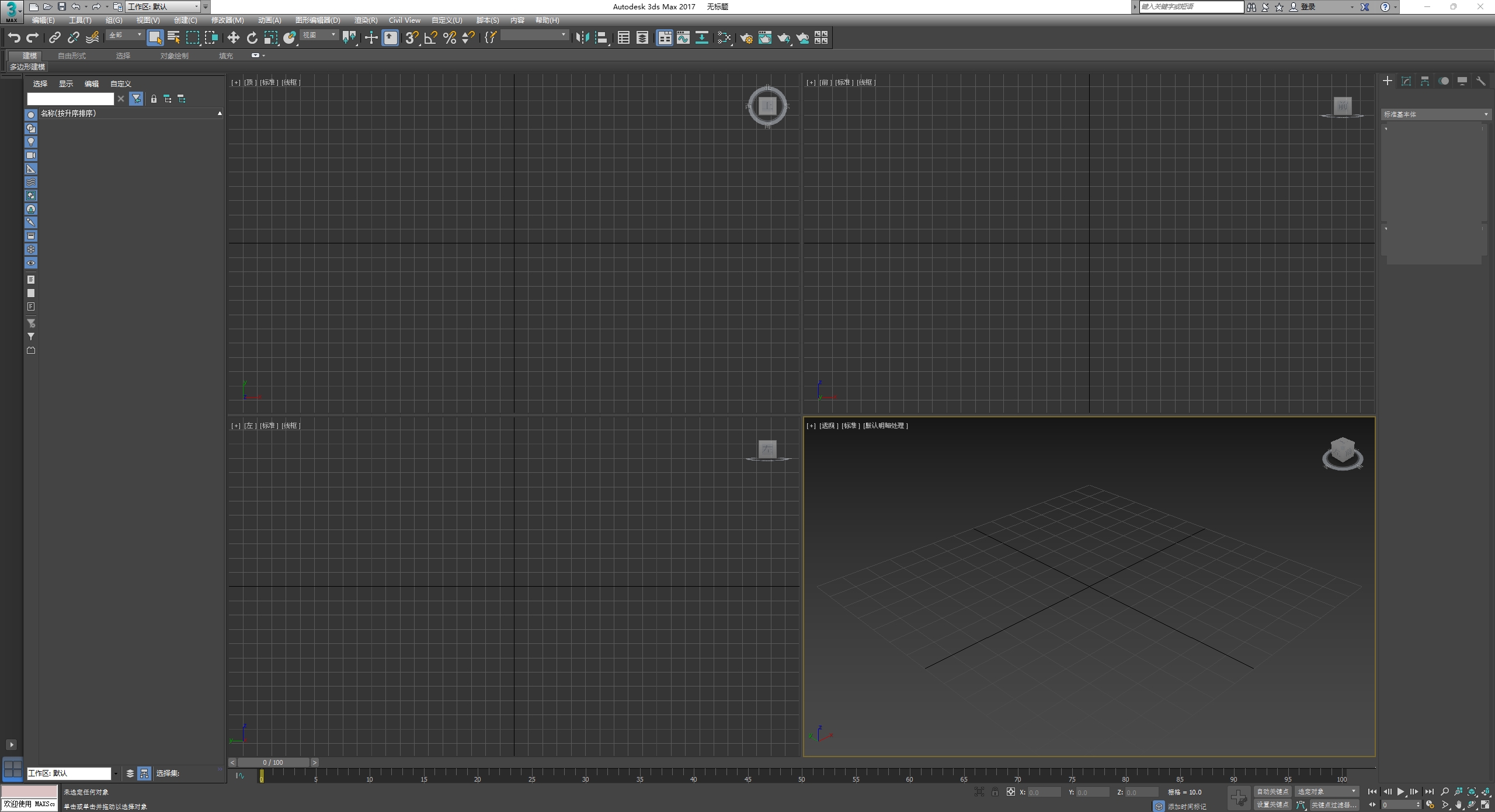 图片[23]-3ds Max 2017安装教程-东办绿软