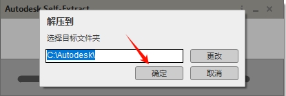 图片[4]-3ds Max 2017安装教程-东办绿软