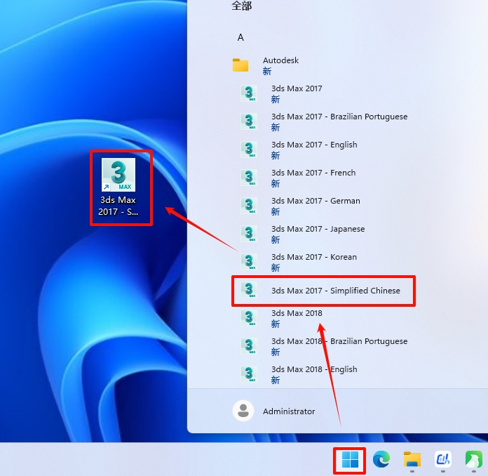 图片[10]-3ds Max 2017安装教程-东办绿软