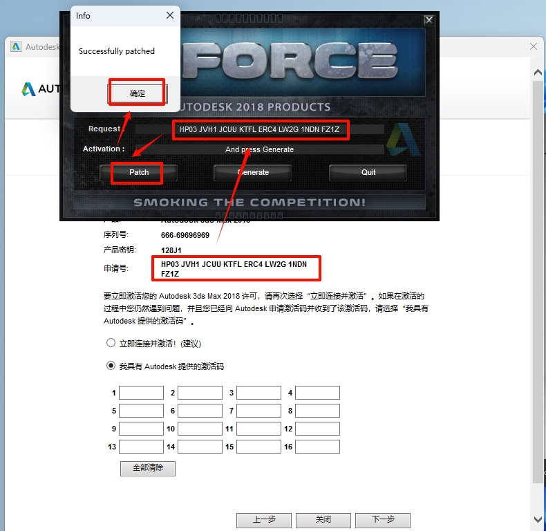 图片[18]-3ds Max 2018安装教程-东办绿软