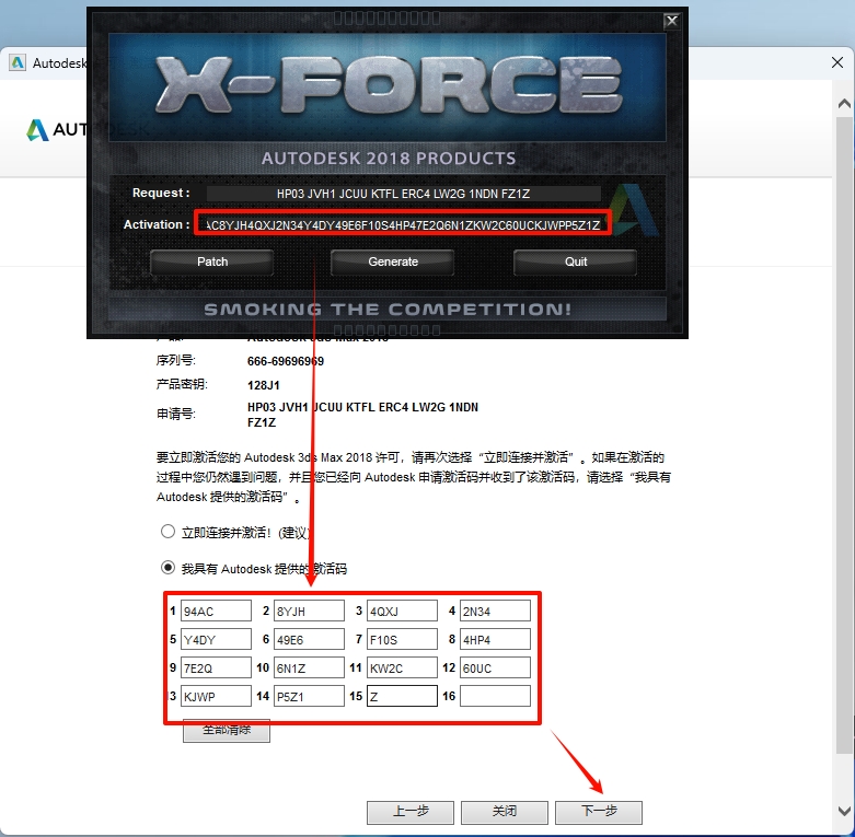 图片[20]-3ds Max 2018安装教程-东办绿软