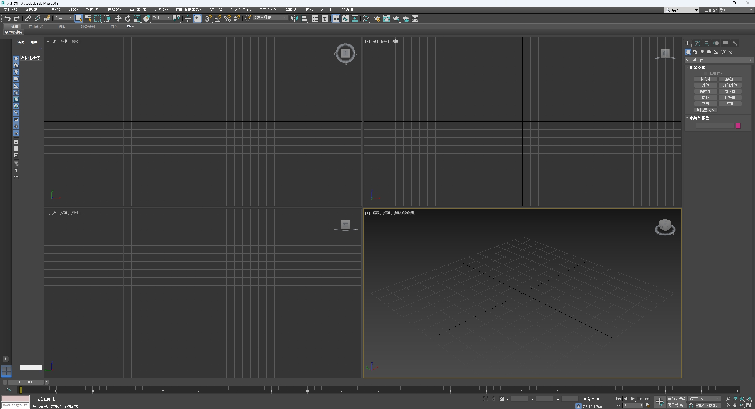图片[22]-3ds Max 2018安装教程-东办绿软