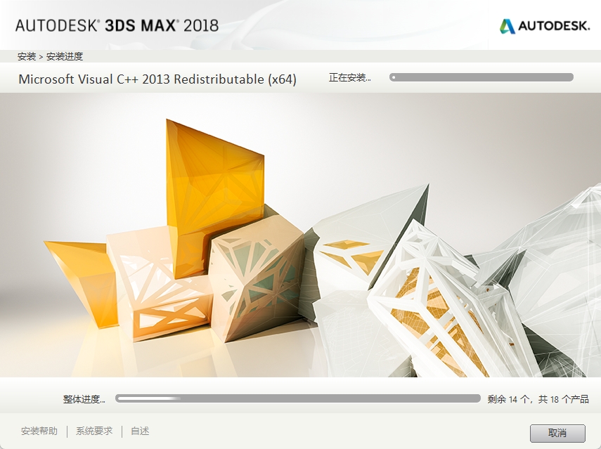 图片[7]-3ds Max 2018安装教程-东办绿软