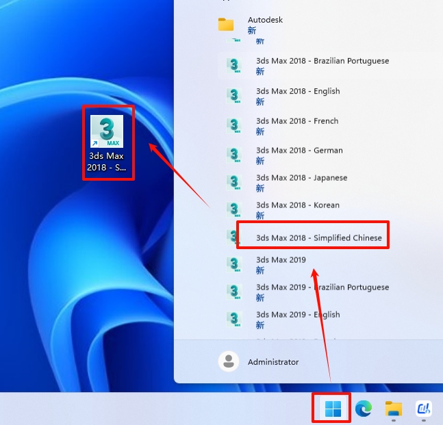 图片[9]-3ds Max 2018安装教程-东办绿软