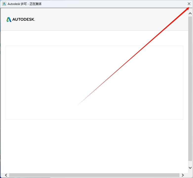 图片[14]-3ds Max 2019安装教程-东办绿软