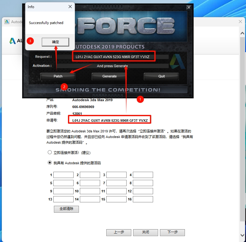 图片[17]-3ds Max 2019安装教程-东办绿软