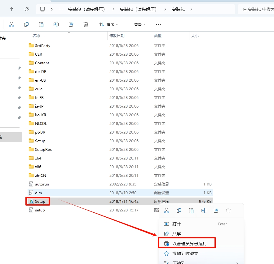 图片[2]-3ds Max 2019安装教程-东办绿软