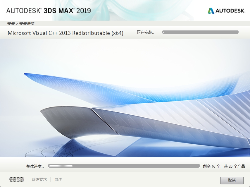 图片[6]-3ds Max 2019安装教程-东办绿软