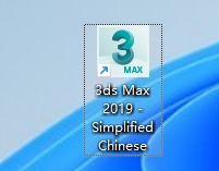 图片[9]-3ds Max 2019安装教程-东办绿软