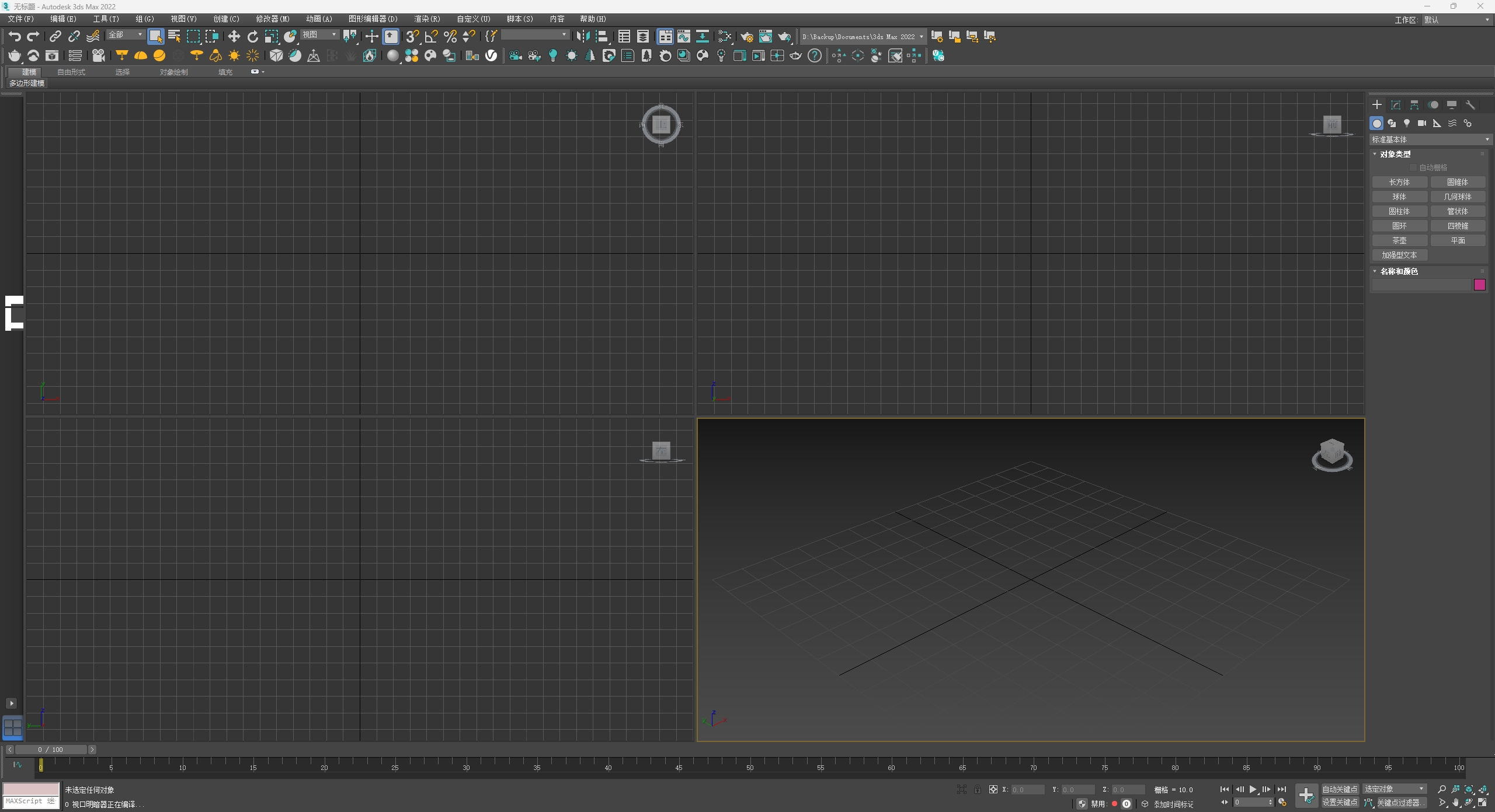 图片[10]-3DMAX 2022+VRay 6.2+Corona 12.1+众多可选插件一键安装整合包安装教程及下载-东办绿软