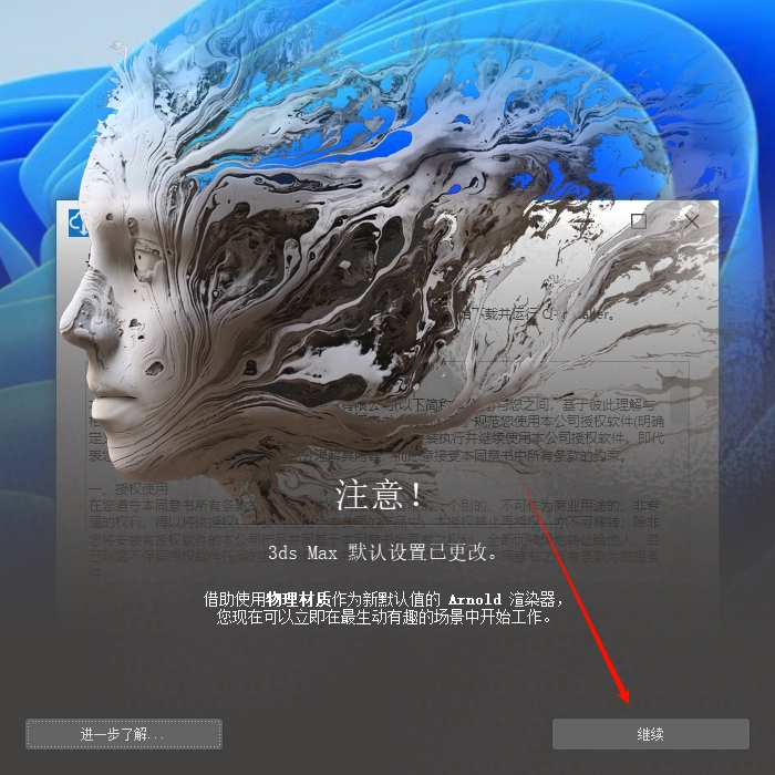 图片[9]-3DMAX 2022+VRay 6.2+Corona 12.1+众多可选插件一键安装整合包安装教程及下载-东办绿软
