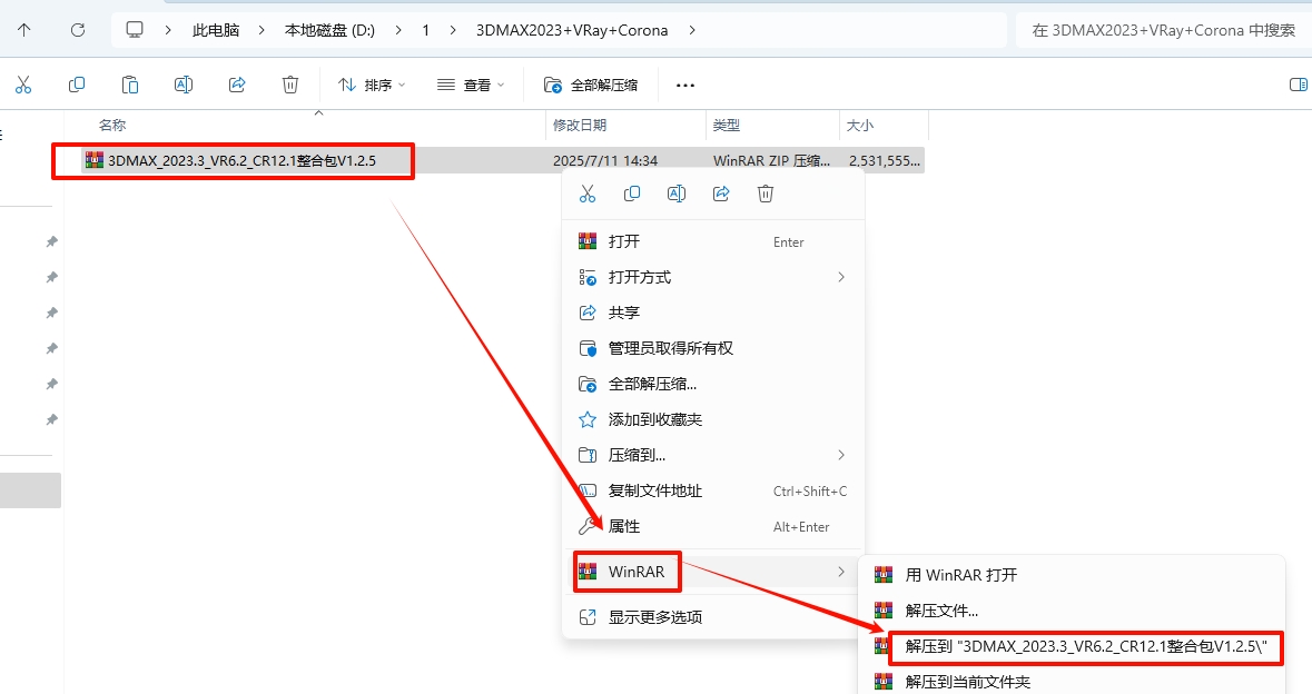图片[1]-3DMAX 2023+VRay 6.2+Corona 12.1+众多可选插件一键安装整合包安装教程及下载-东办绿软