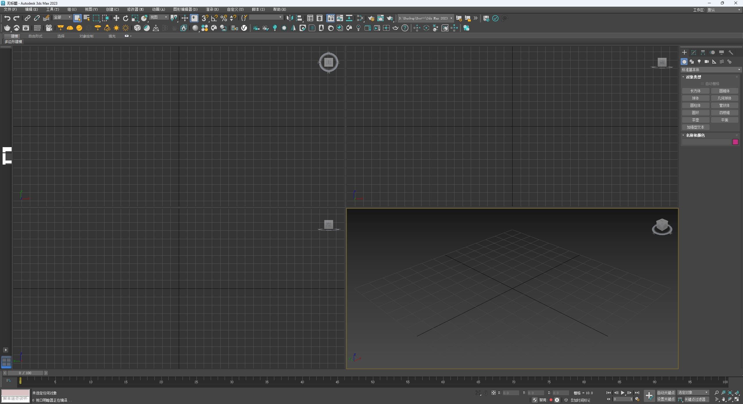 图片[10]-3DMAX 2023+VRay 6.2+Corona 12.1+众多可选插件一键安装整合包安装教程及下载-东办绿软