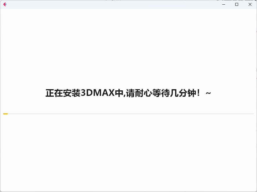 图片[5]-3DMAX 2023+VRay 6.2+Corona 12.1+众多可选插件一键安装整合包安装教程及下载-东办绿软