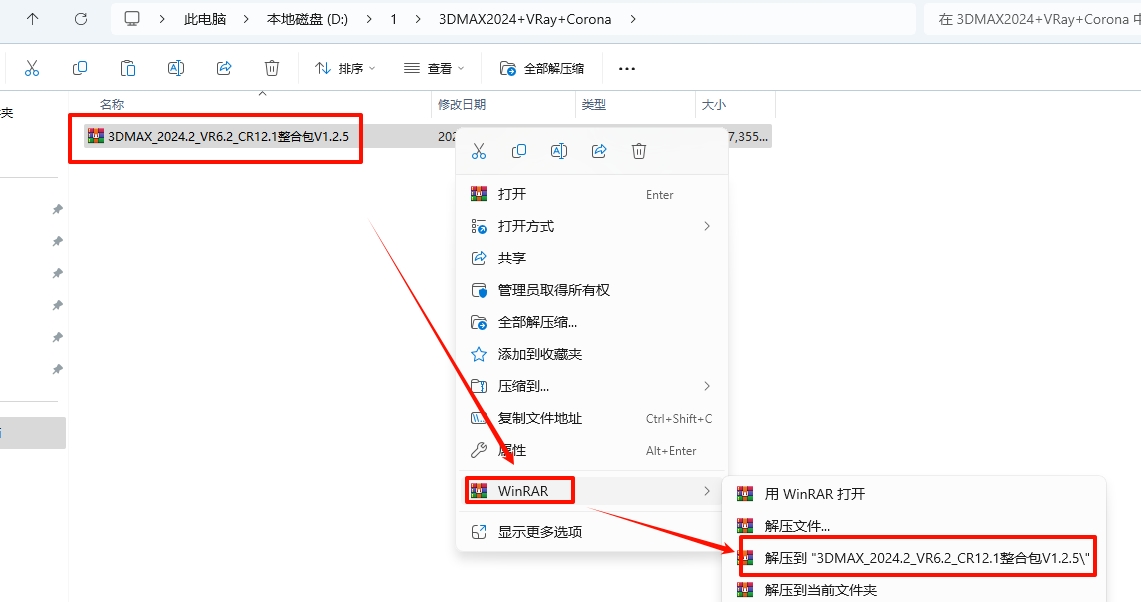 图片[2]-3DMAX 2024+VRay 6.2+Corona 12.1+众多可选插件一键安装整合包安装教程及下载-东办绿软