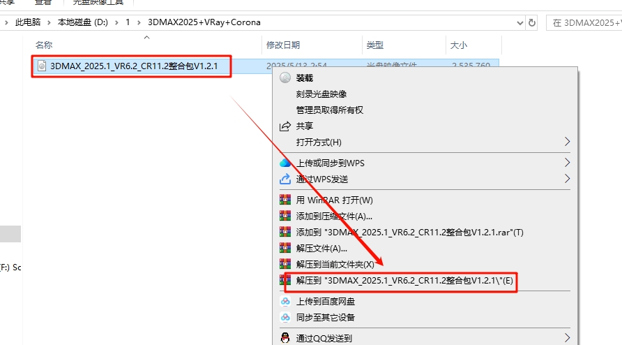 图片[1]-3DMAX 2025+VRay 6.2+Corona 12.1+众多可选插件一键安装整合包安装教程及下载-东办绿软