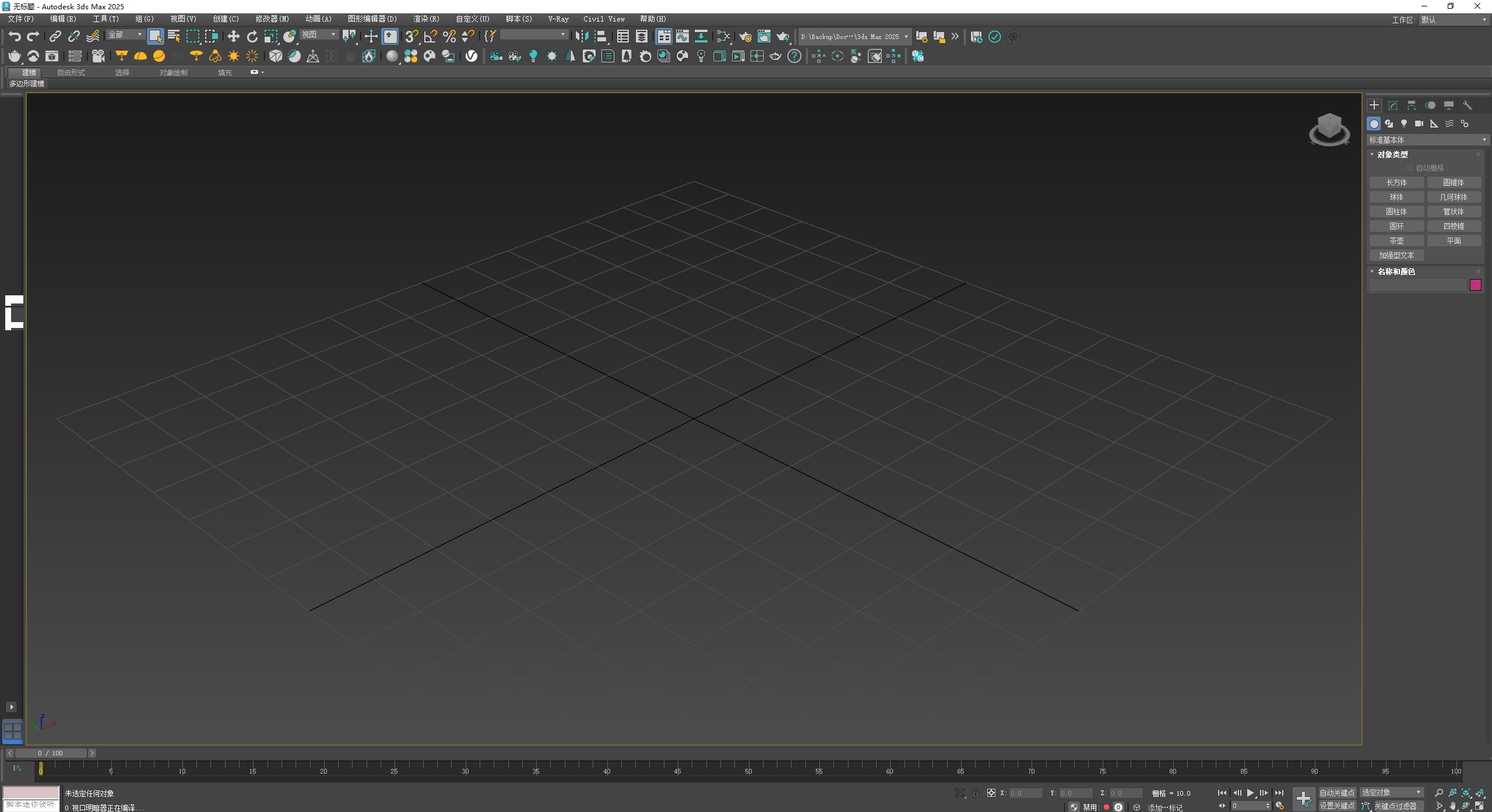 图片[10]-3DMAX 2025+VRay 6.2+Corona 12.1+众多可选插件一键安装整合包安装教程及下载-东办绿软