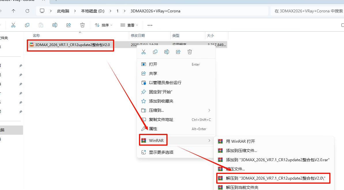 图片[1]-3DMAX 2026+VRay 7.1+Corona 12update2+更多可选插件一键安装整合包安装教程及下载-东办绿软