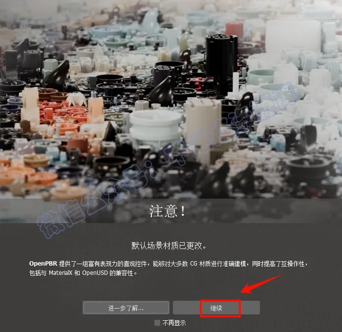 图片[9]-3DMAX 2026+VRay 7.1+Corona 12update2+更多可选插件一键安装整合包安装教程及下载-东办绿软