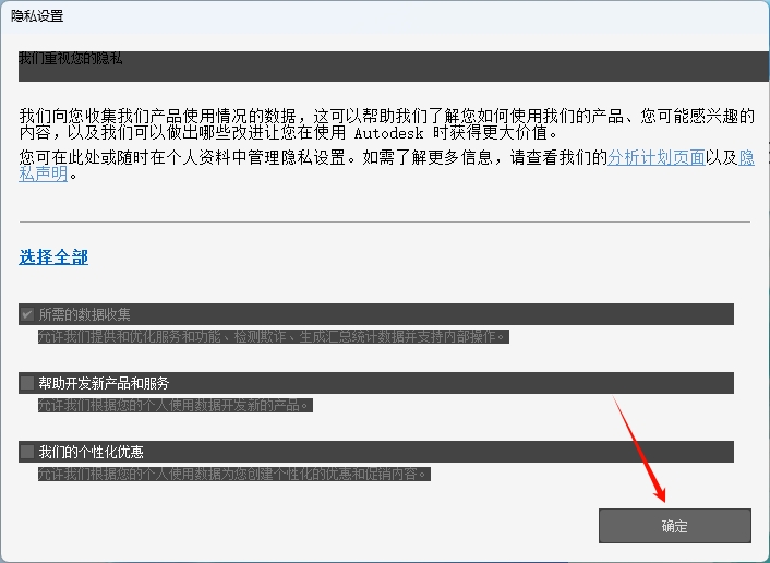 图片[17]-3Ds Max 2021精简版安装教程-东办绿软