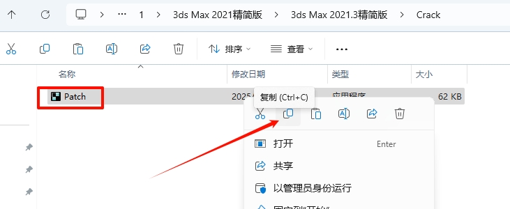 图片[9]-3Ds Max 2021精简版安装教程-东办绿软