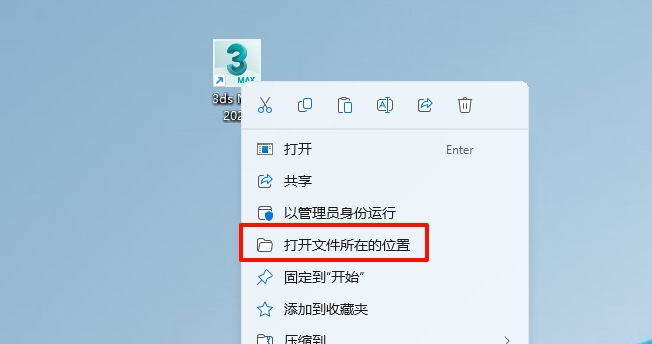 图片[10]-3Ds Max 2021精简版安装教程-东办绿软
