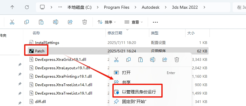 图片[11]-3Ds Max 2022精简版安装教程及下载-东办绿软