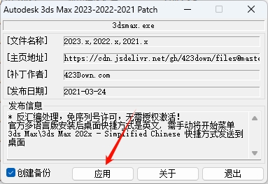 图片[12]-3Ds Max 2022精简版安装教程及下载-东办绿软
