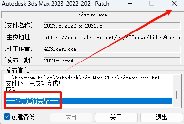 图片[13]-3Ds Max 2022精简版安装教程及下载-东办绿软