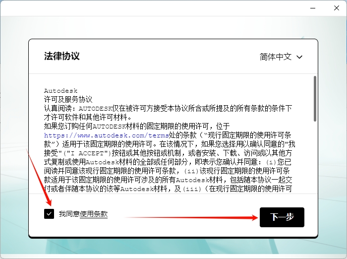 图片[4]-3Ds Max 2022精简版安装教程及下载-东办绿软