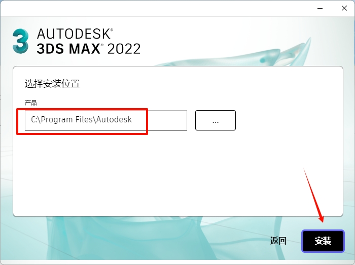 图片[5]-3Ds Max 2022精简版安装教程及下载-东办绿软