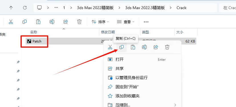 图片[8]-3Ds Max 2022精简版安装教程及下载-东办绿软