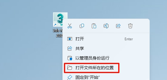 图片[9]-3Ds Max 2022精简版安装教程及下载-东办绿软