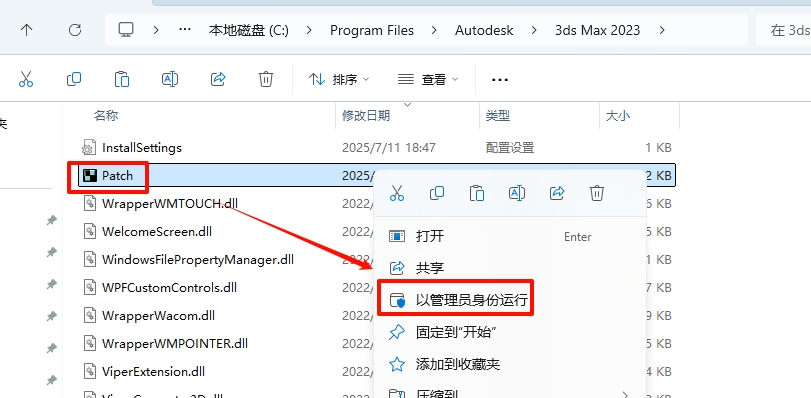 图片[11]-3Ds Max 2023精简版安装教程及下载-东办绿软