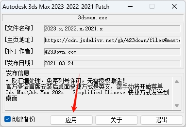 图片[12]-3Ds Max 2023精简版安装教程及下载-东办绿软