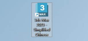 图片[15]-3Ds Max 2023精简版安装教程及下载-东办绿软