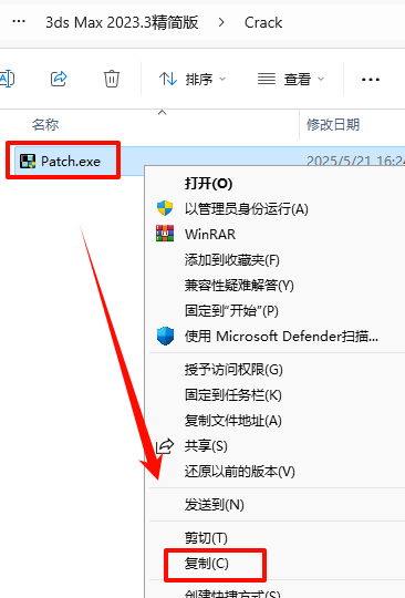 图片[8]-3Ds Max 2023精简版安装教程及下载-东办绿软