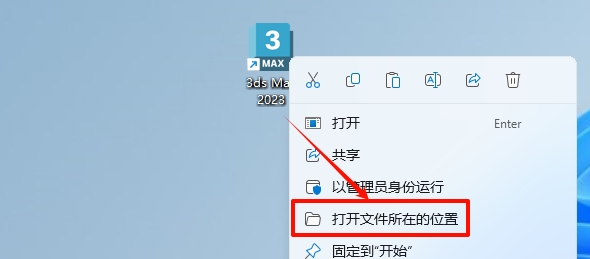 图片[9]-3Ds Max 2023精简版安装教程及下载-东办绿软