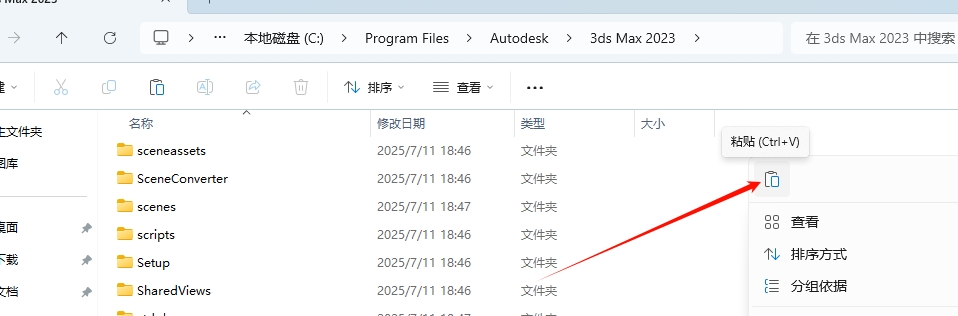 图片[10]-3Ds Max 2023精简版安装教程及下载-东办绿软