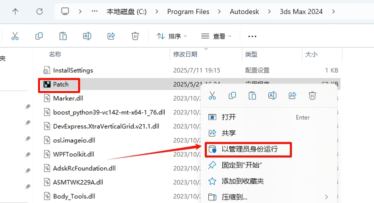 图片[11]-3Ds Max 2024精简版安装教程及下载-东办绿软