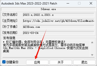 图片[12]-3Ds Max 2024精简版安装教程及下载-东办绿软
