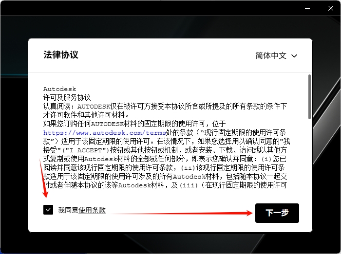 图片[4]-3Ds Max 2024精简版安装教程及下载-东办绿软