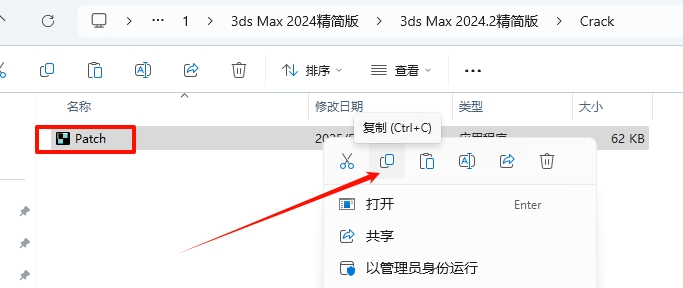 图片[8]-3Ds Max 2024精简版安装教程及下载-东办绿软
