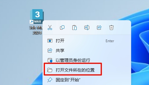 图片[9]-3Ds Max 2024精简版安装教程及下载-东办绿软