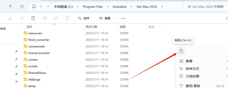 图片[10]-3Ds Max 2024精简版安装教程及下载-东办绿软